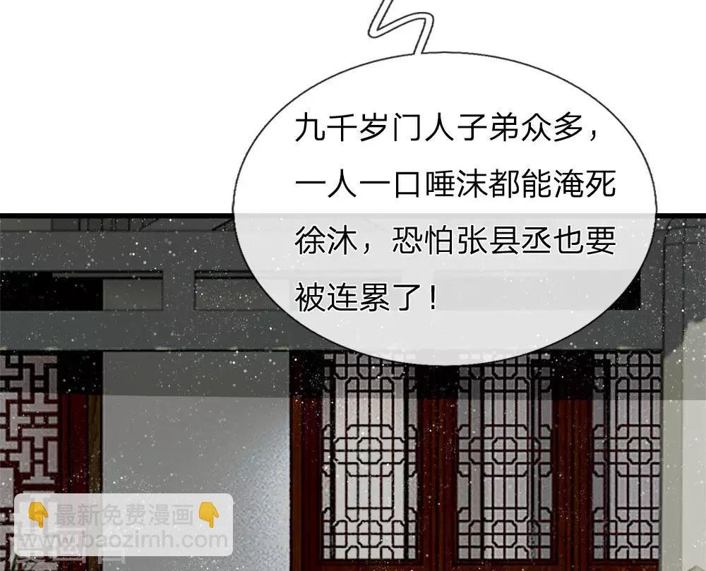 第63话 顶撞九千岁