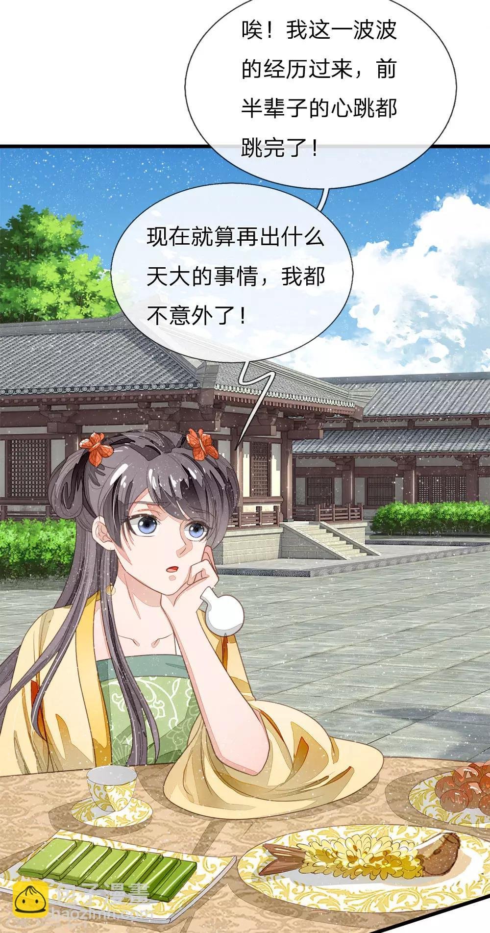 第63话 顶撞九千岁