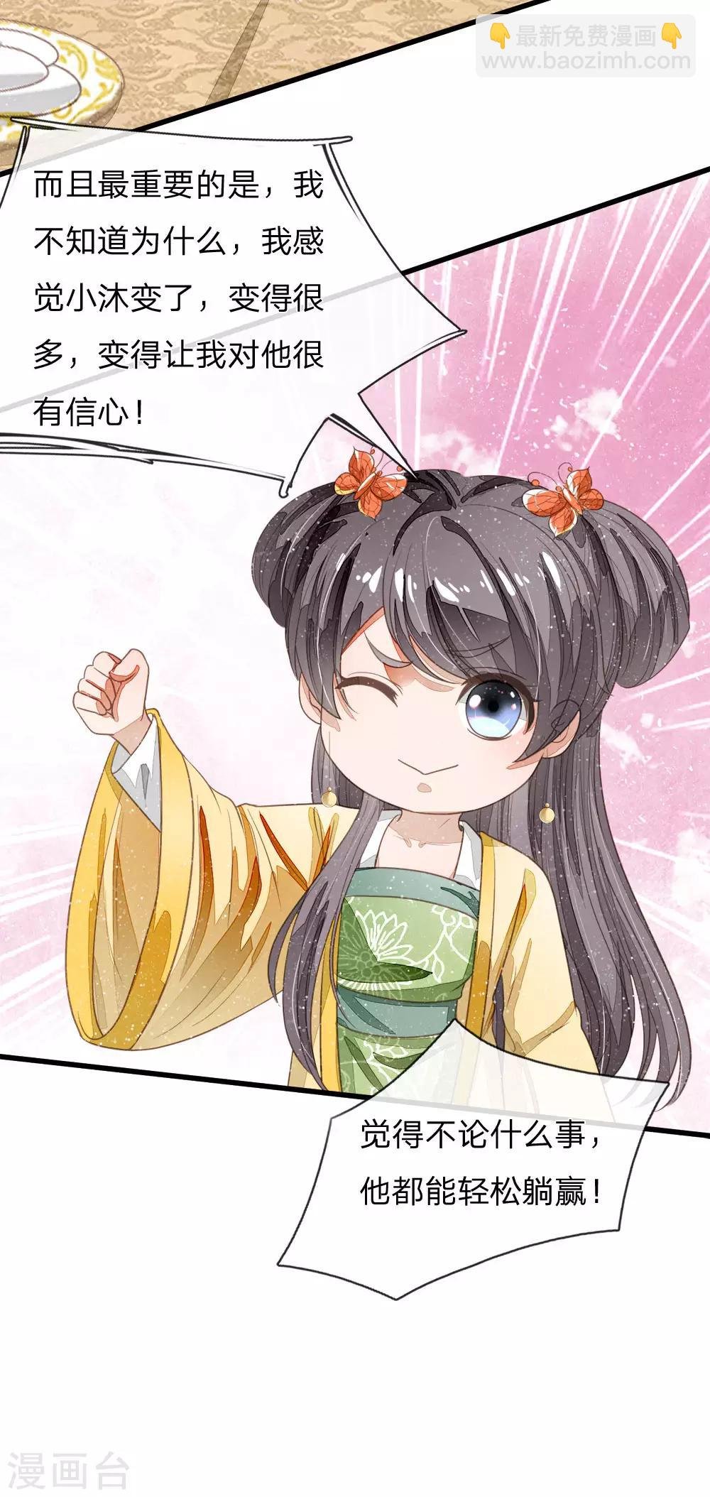 第63话 顶撞九千岁