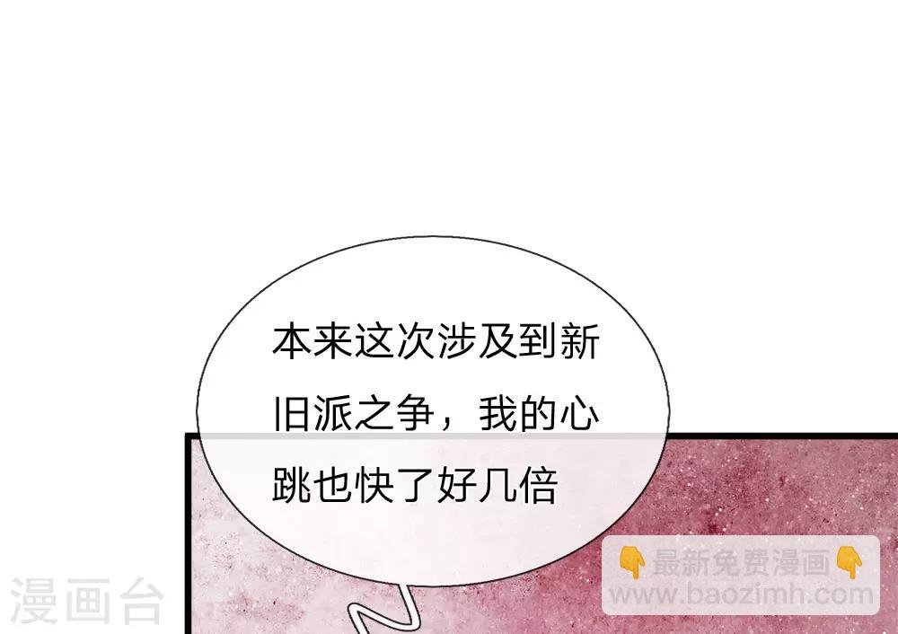 第63话 顶撞九千岁