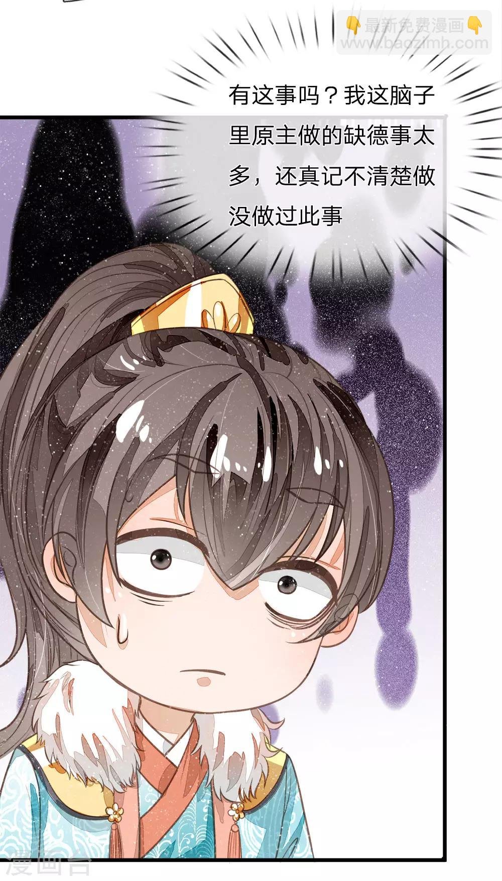 第63话 顶撞九千岁