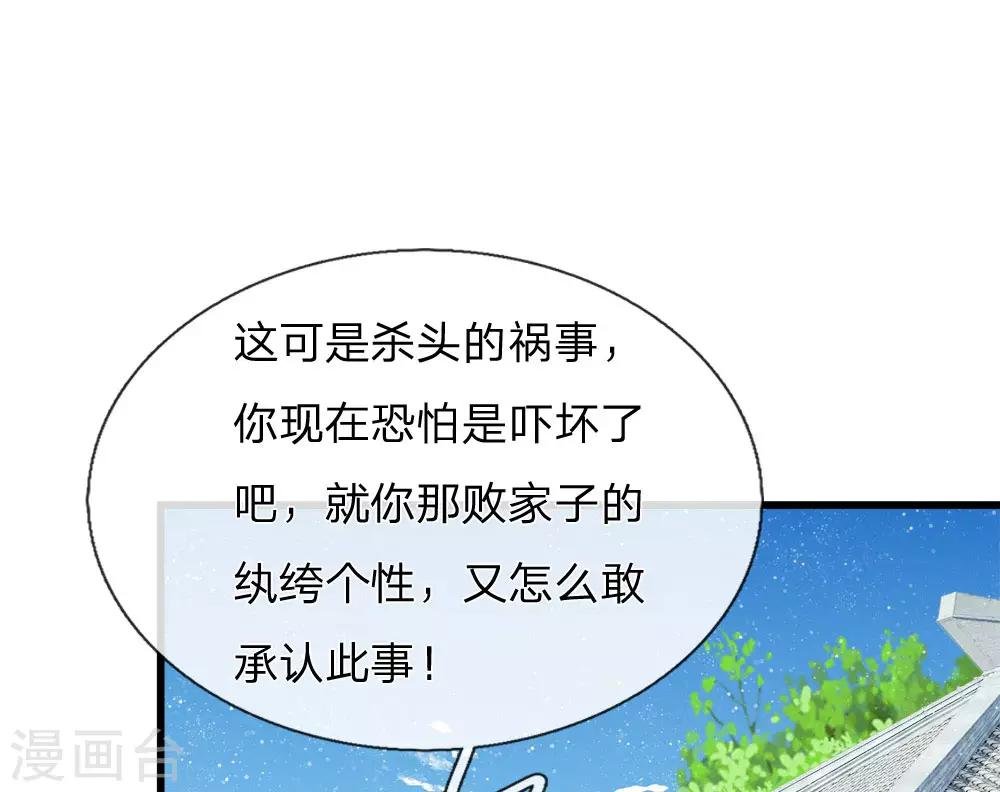 第64话 魏德水添油加醋