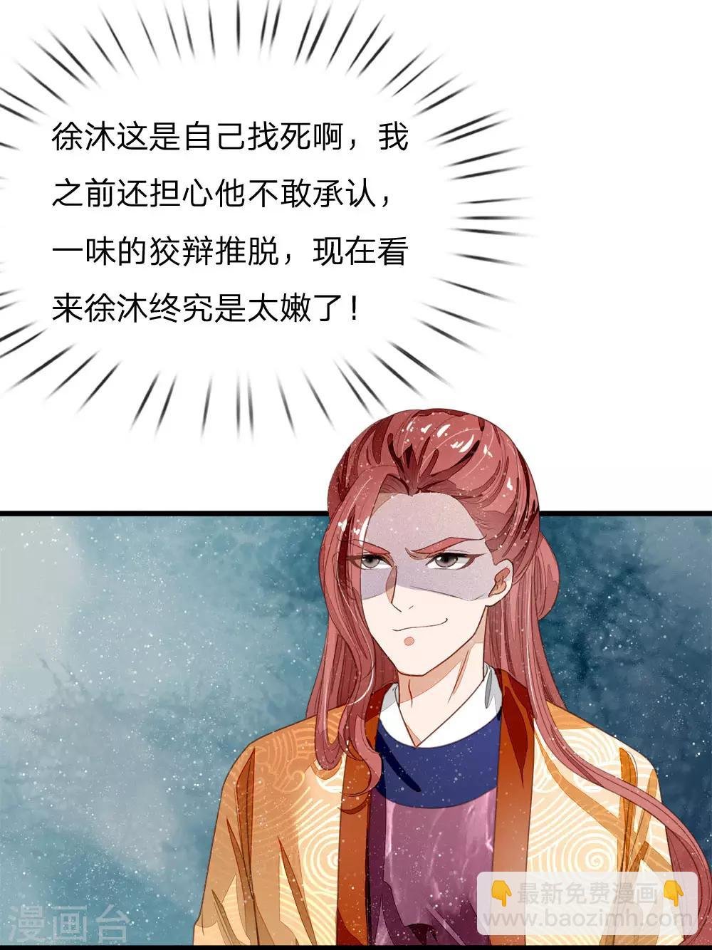 第64话 魏德水添油加醋