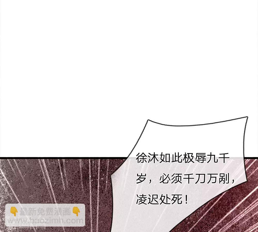 第64话 魏德水添油加醋