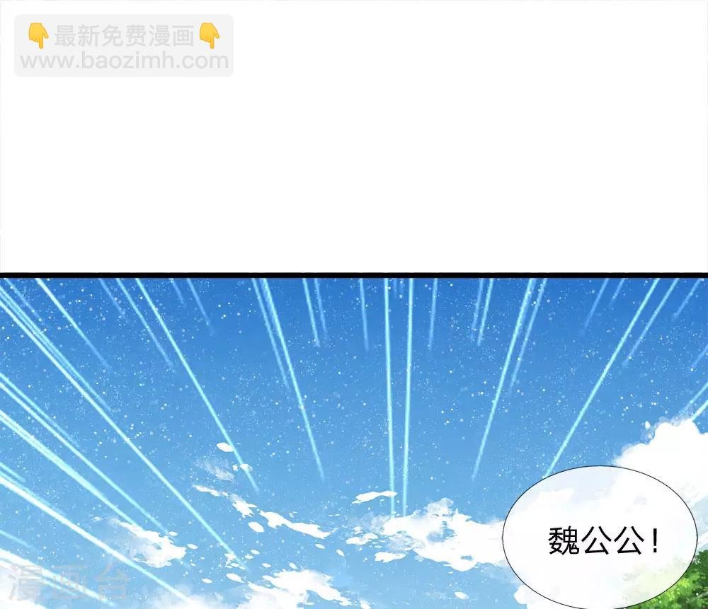 第64话 魏德水添油加醋
