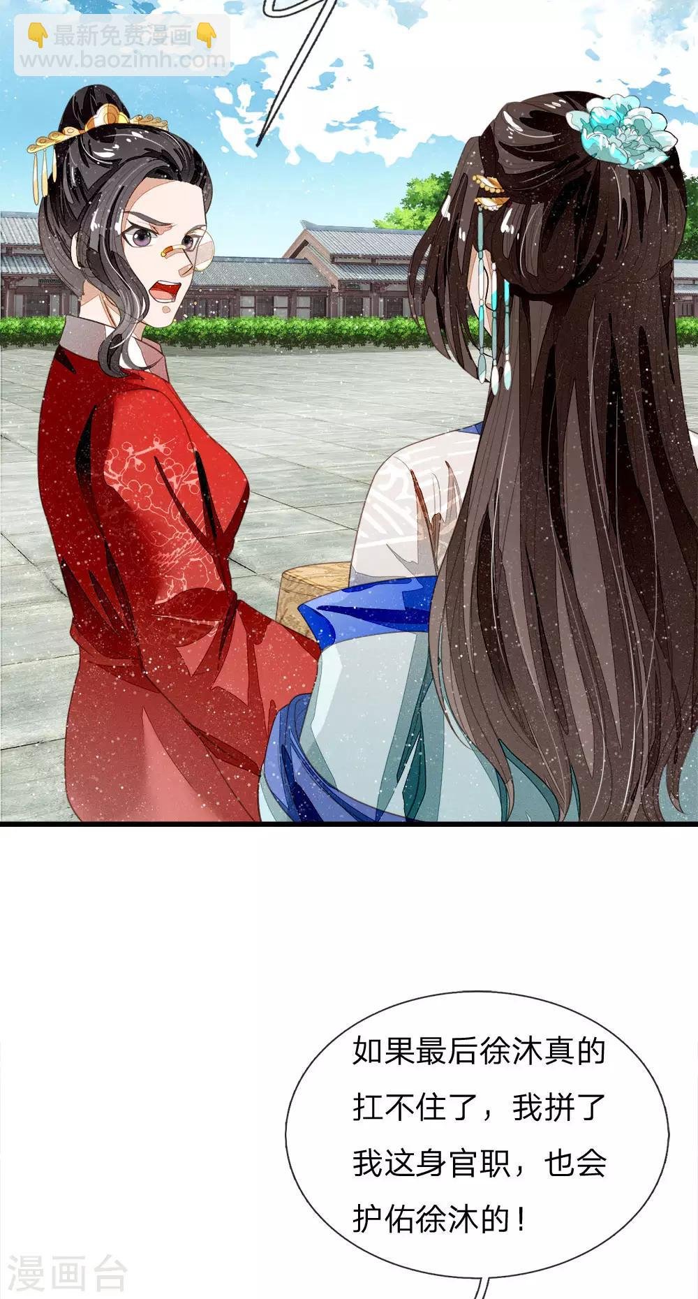 第64话 魏德水添油加醋