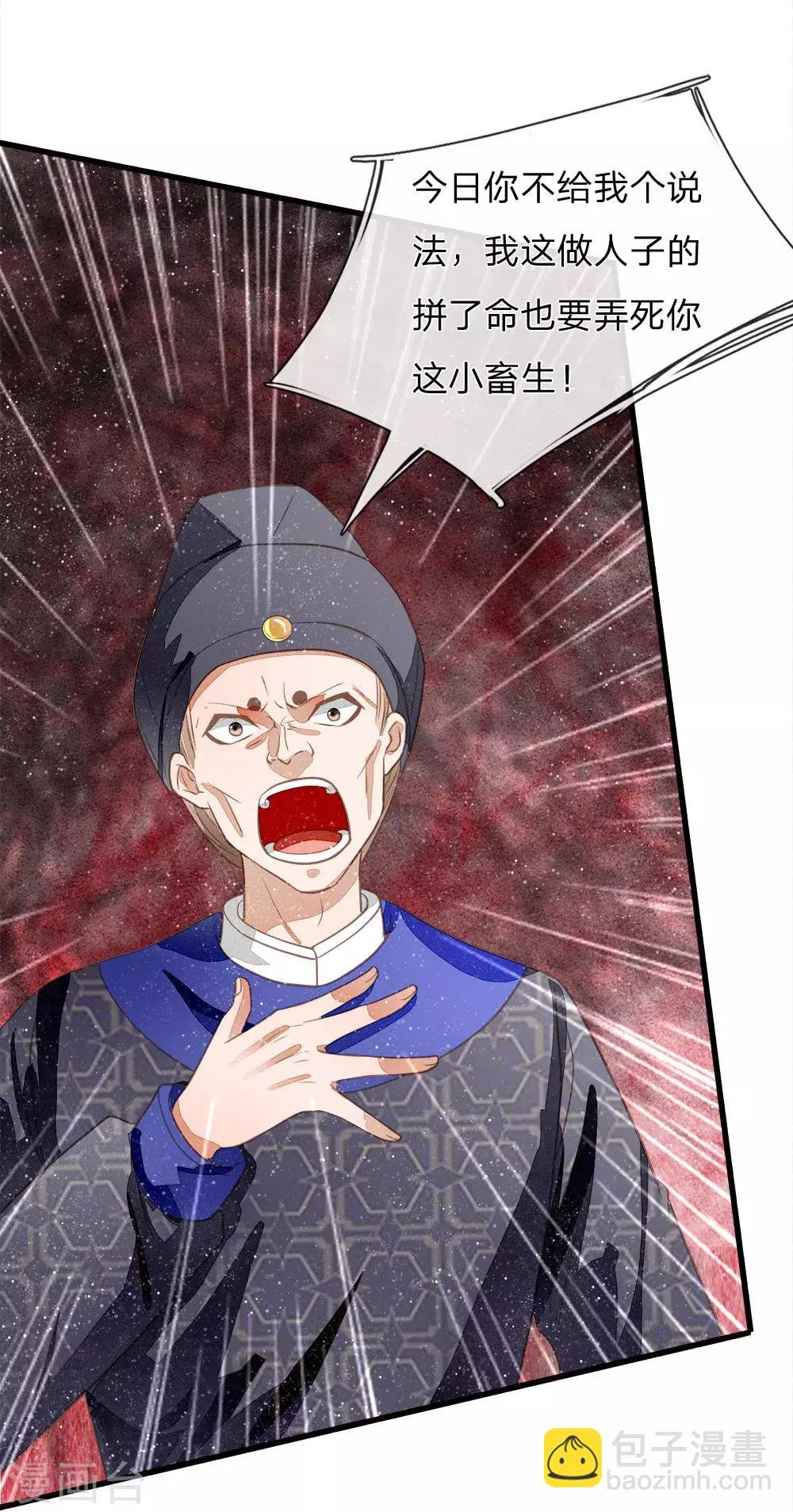 第64话 魏德水添油加醋