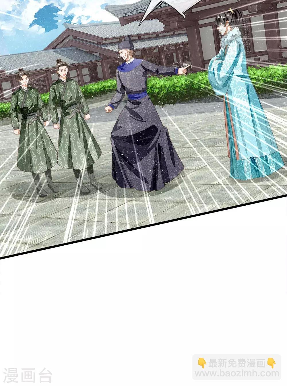 第64话 魏德水添油加醋