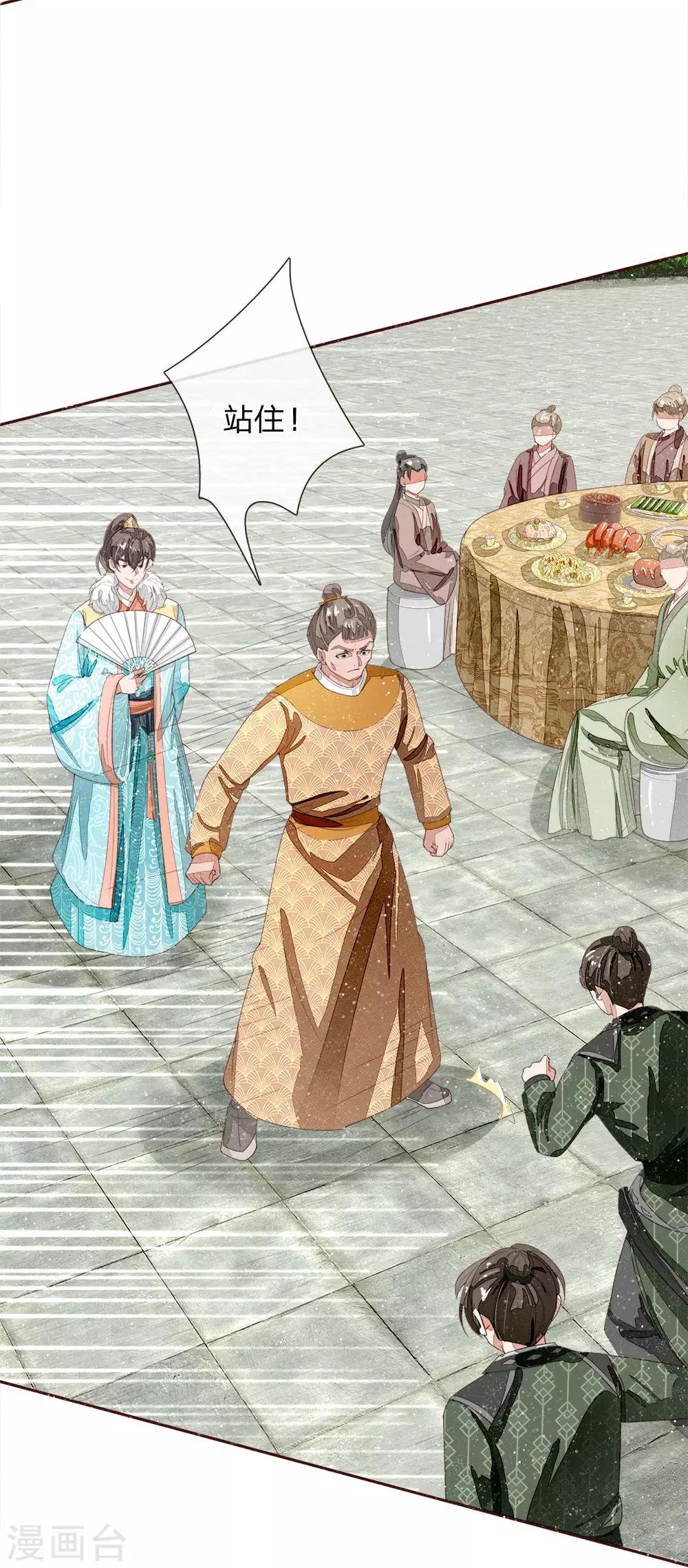 第65话 造他魏忠贤的反