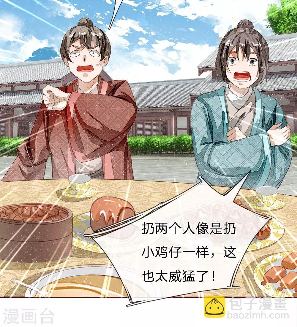 第65话 造他魏忠贤的反