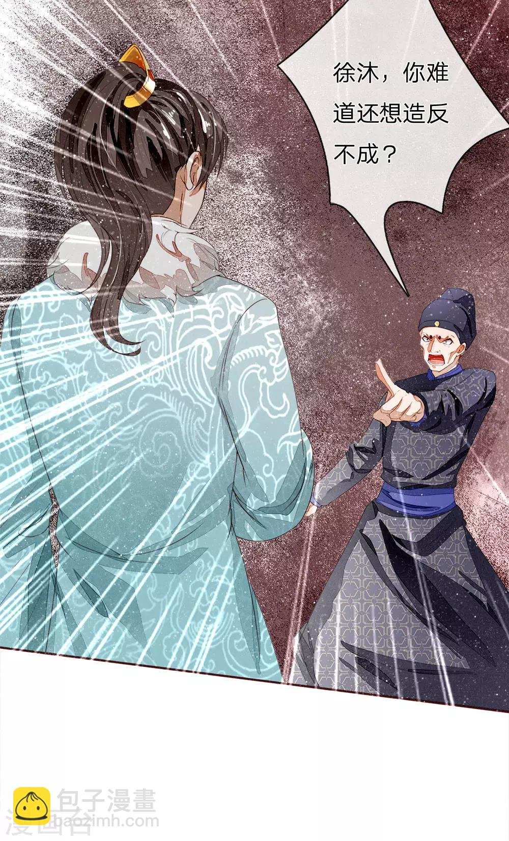 第65话 造他魏忠贤的反