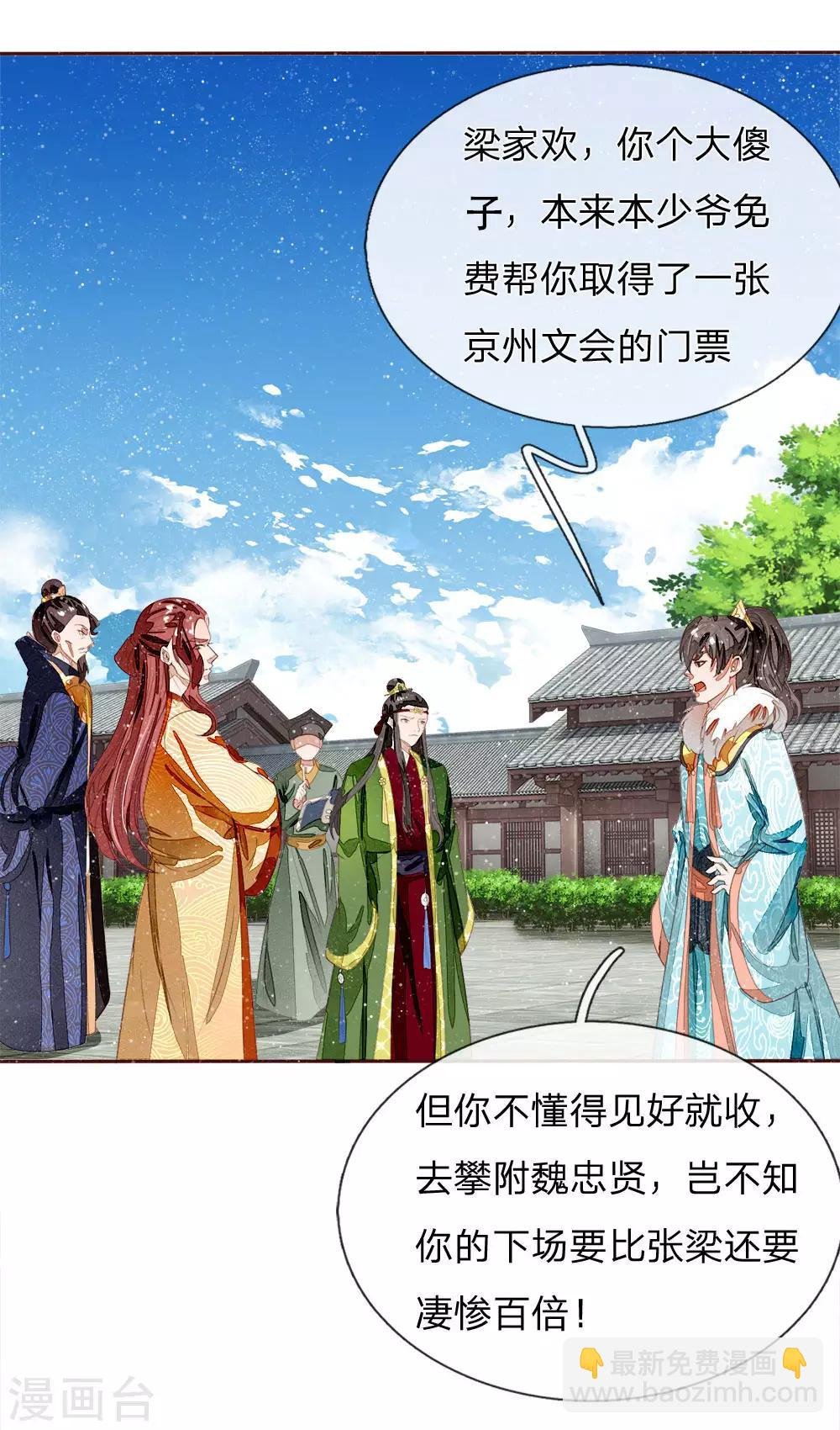 第65话 造他魏忠贤的反