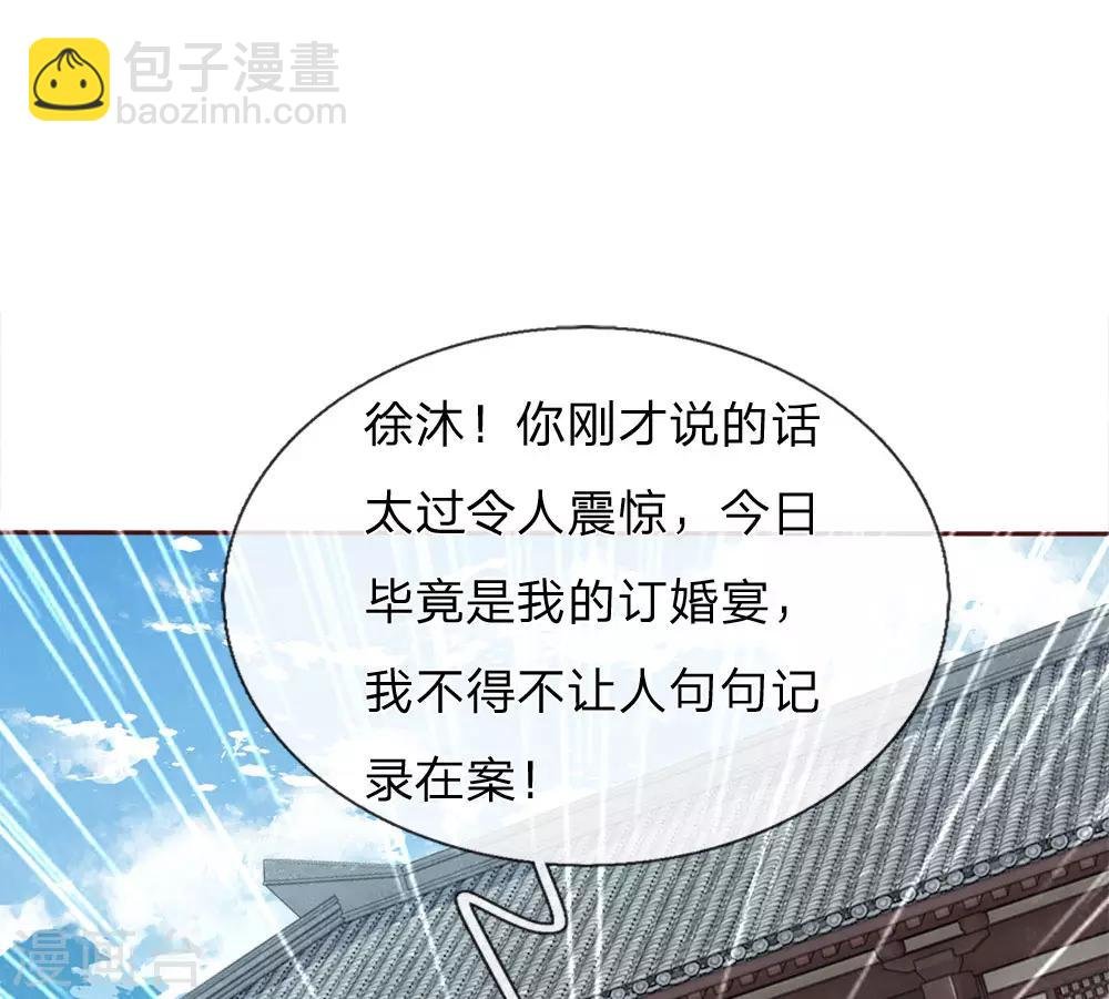 第65话 造他魏忠贤的反