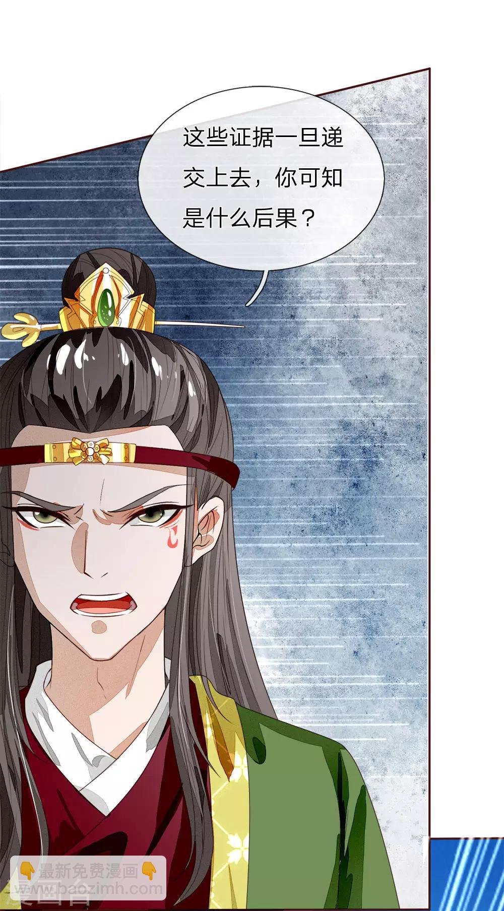 第65话 造他魏忠贤的反
