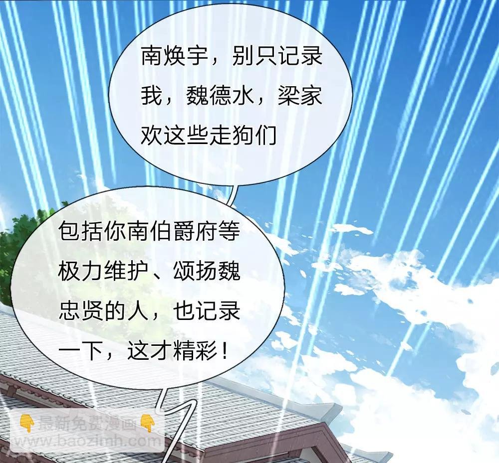 第65话 造他魏忠贤的反