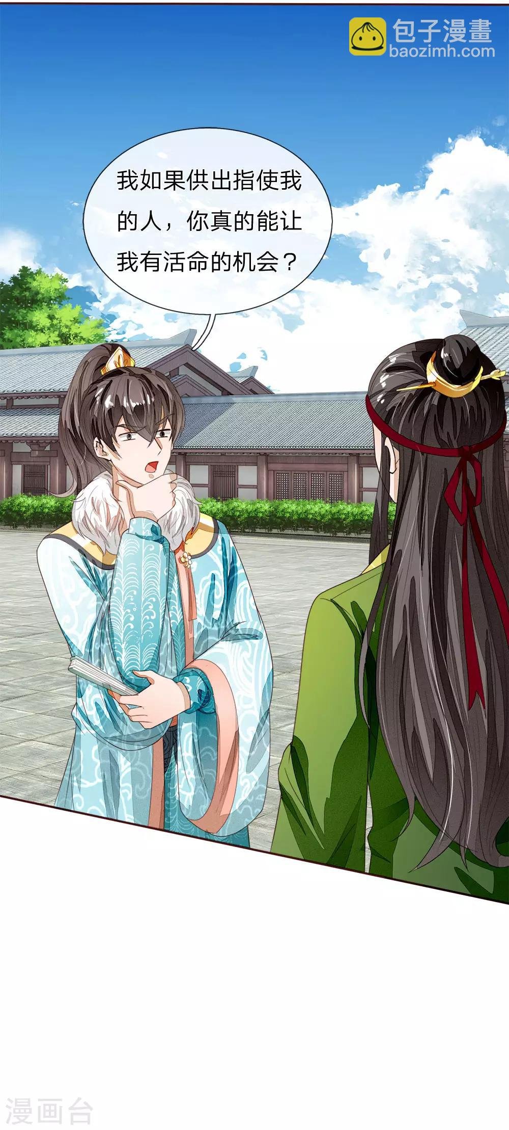 第65话 造他魏忠贤的反
