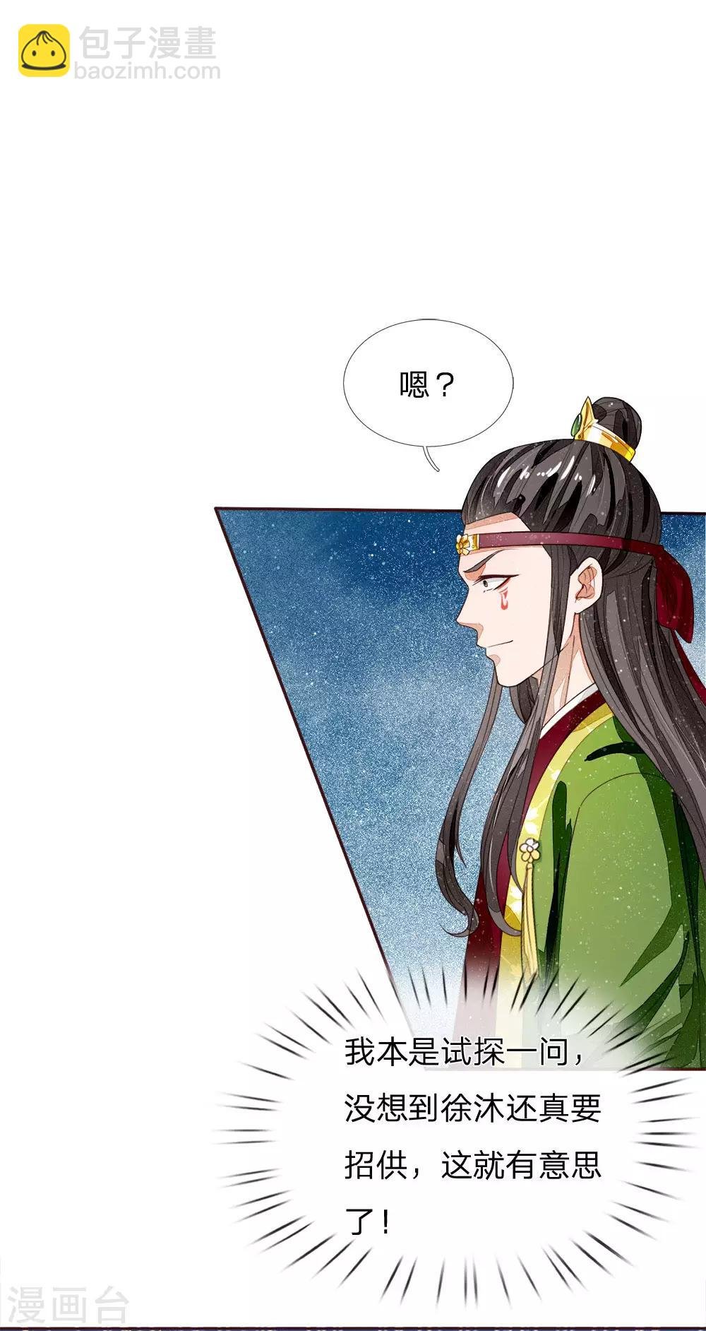 第65话 造他魏忠贤的反