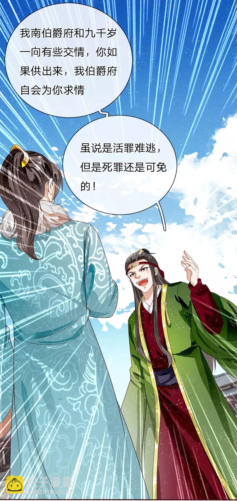 第65话 造他魏忠贤的反