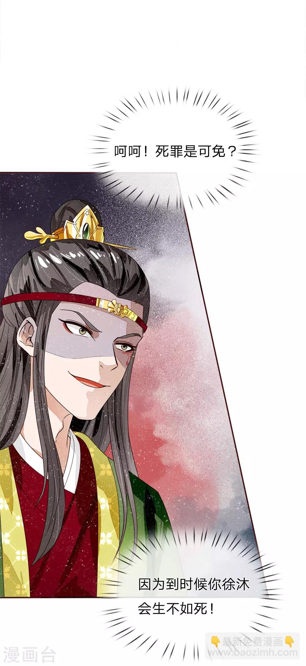 第65话 造他魏忠贤的反