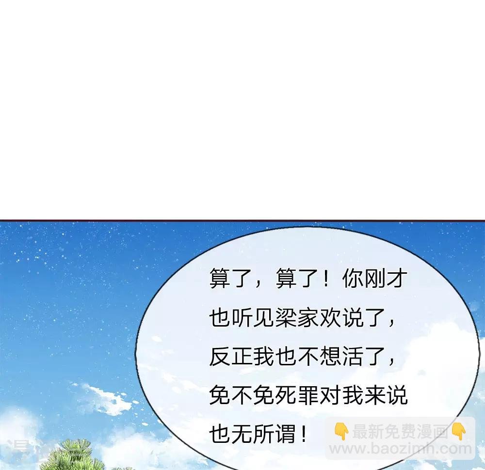 第65话 造他魏忠贤的反