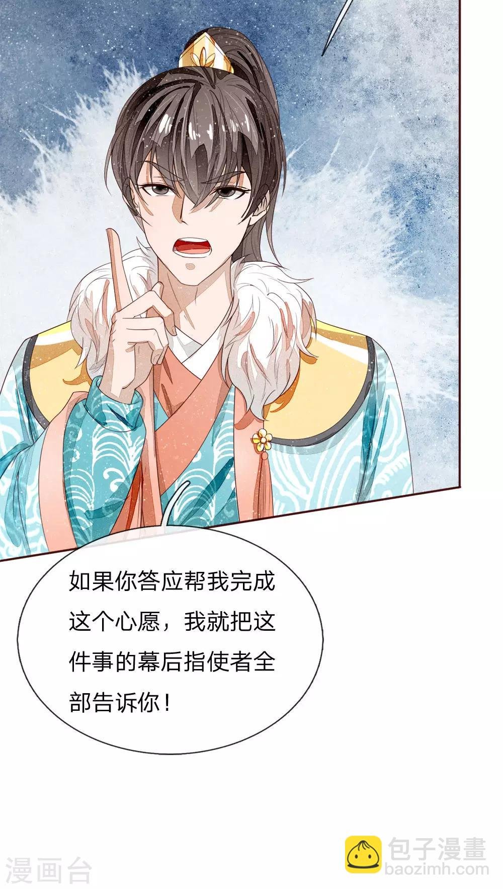 第65话 造他魏忠贤的反