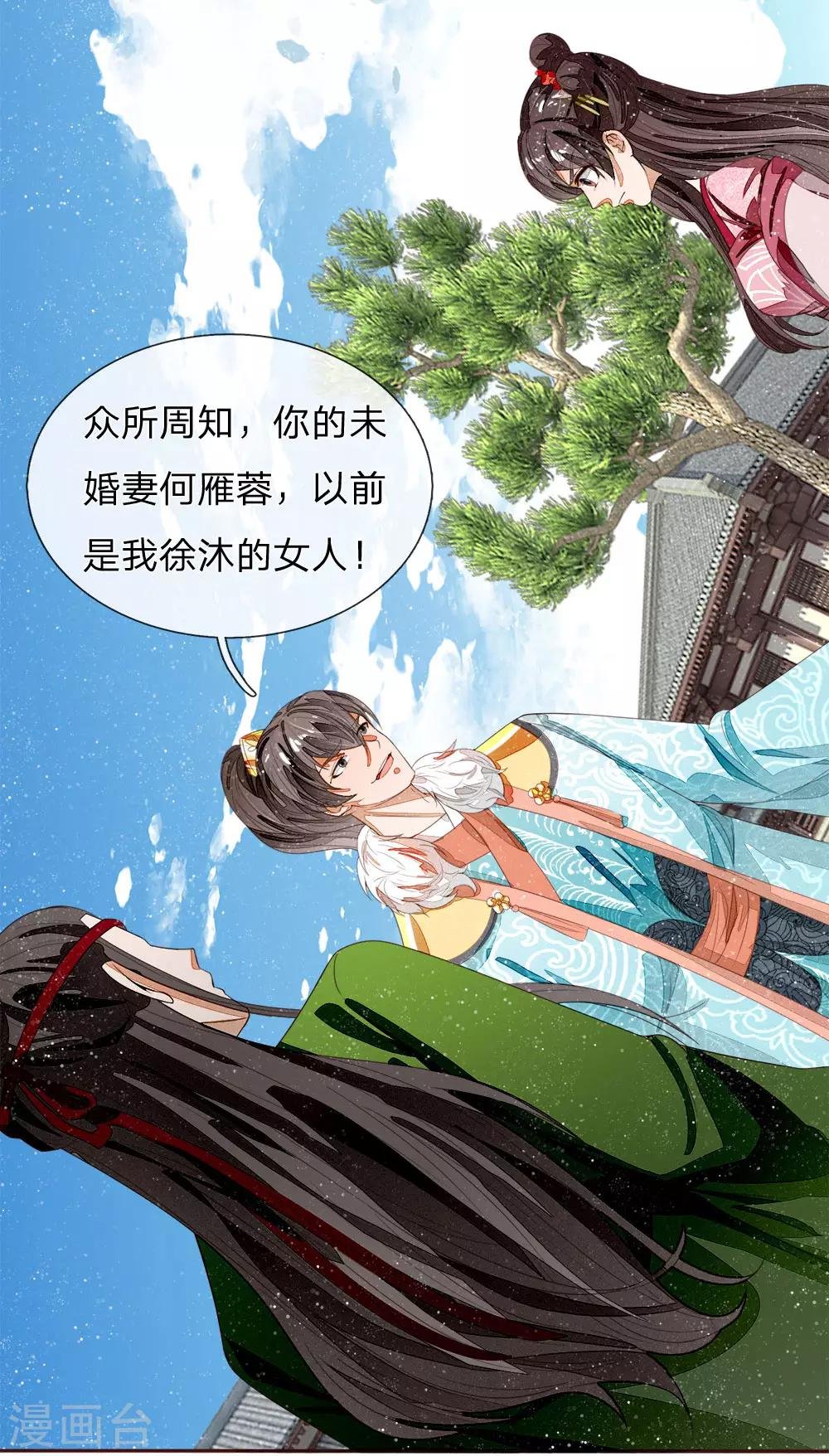 第66话 循循善诱