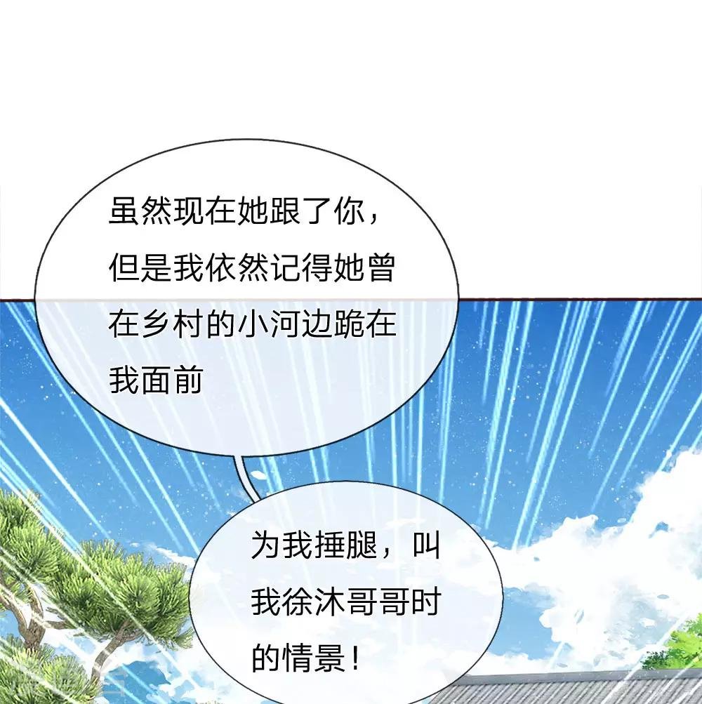第66话 循循善诱