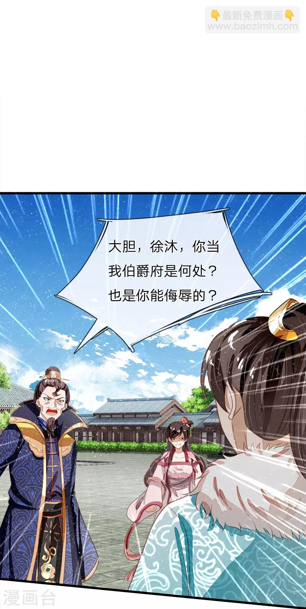 第66话 循循善诱