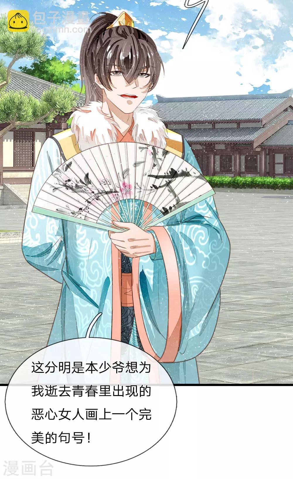 第66话 循循善诱