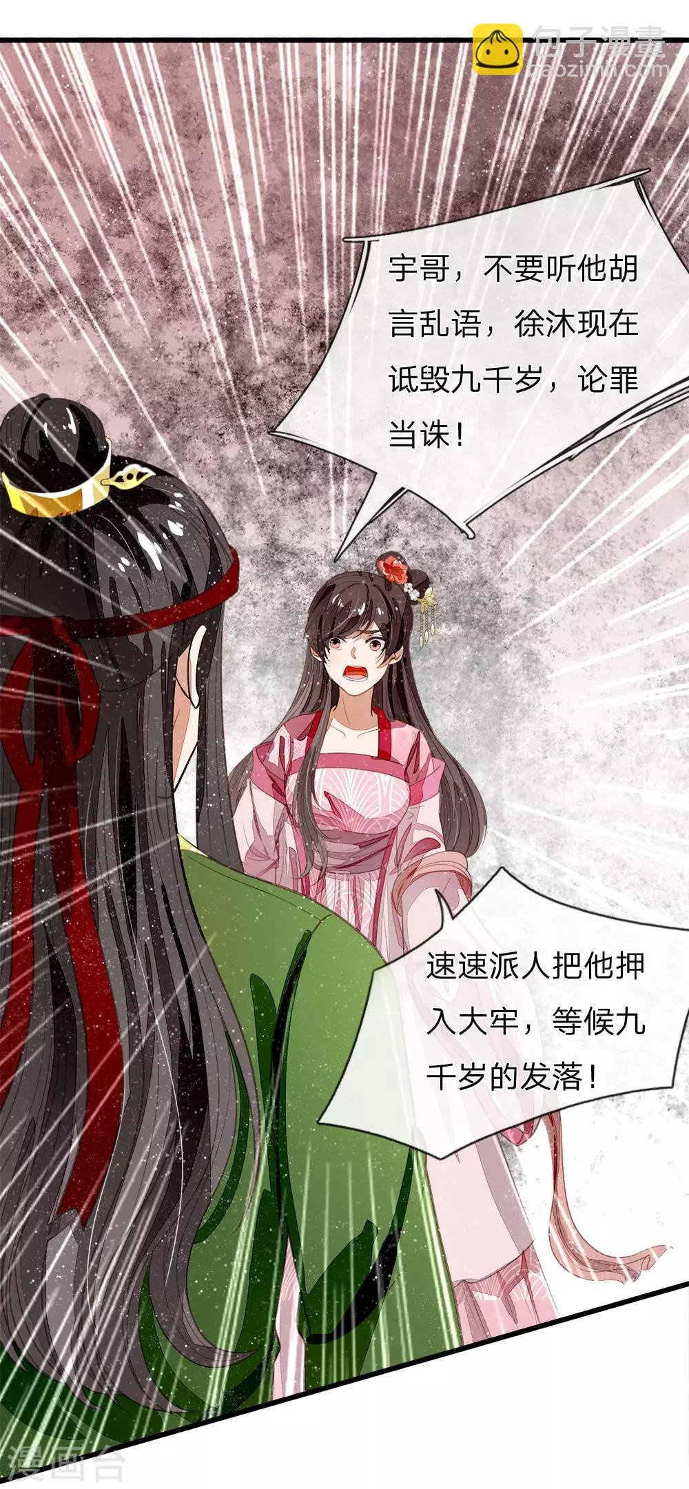 第66话 循循善诱