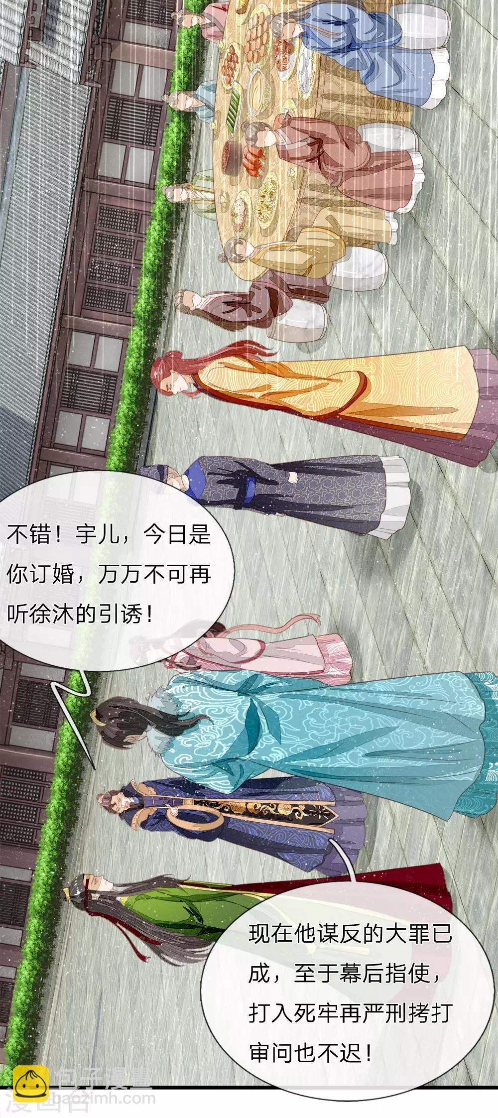 第66话 循循善诱