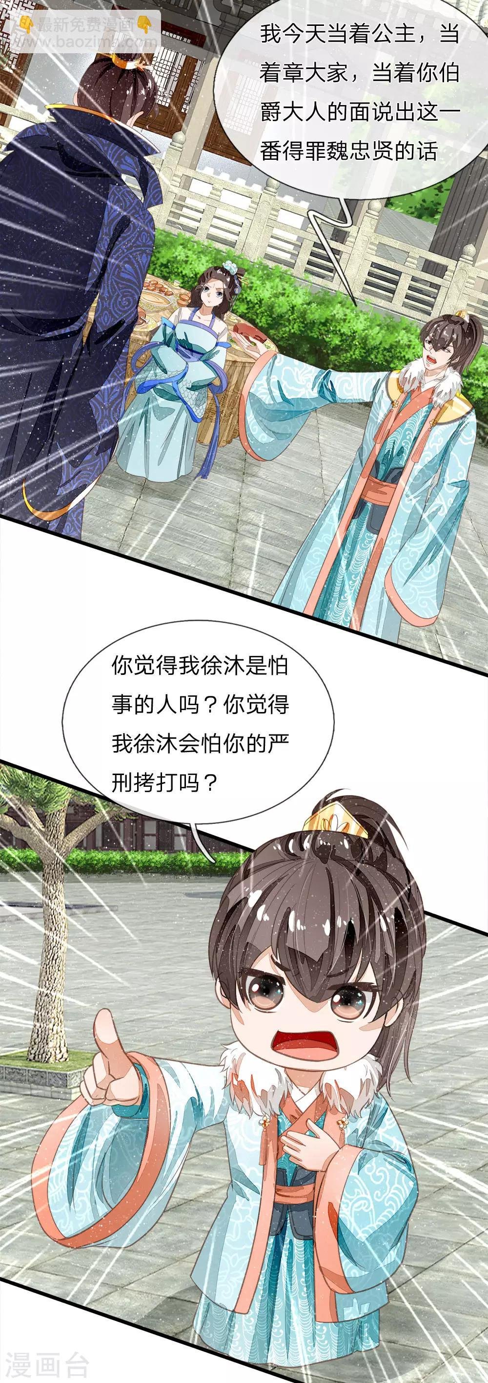 第66话 循循善诱