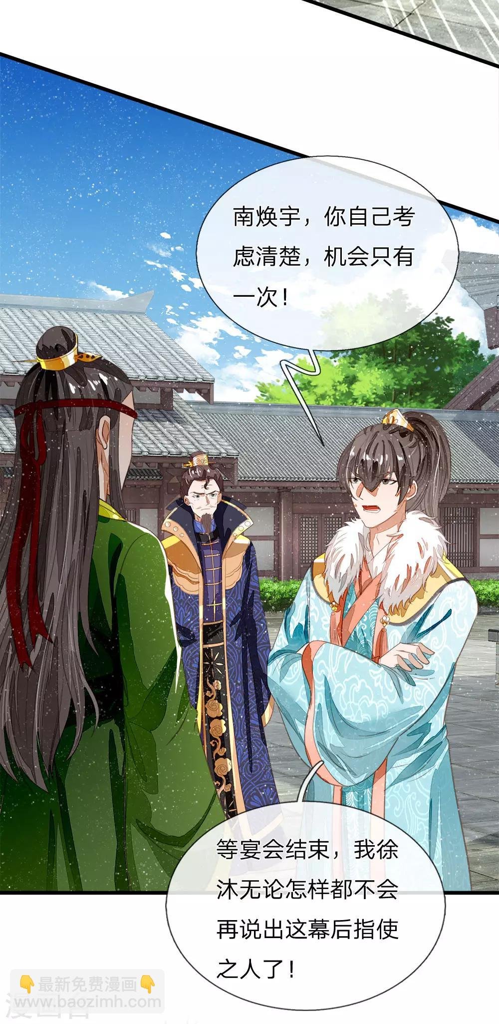第66话 循循善诱