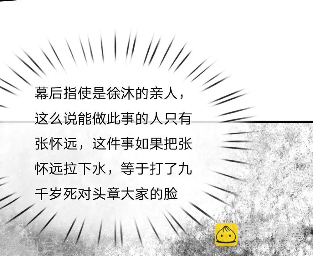 第66话 循循善诱