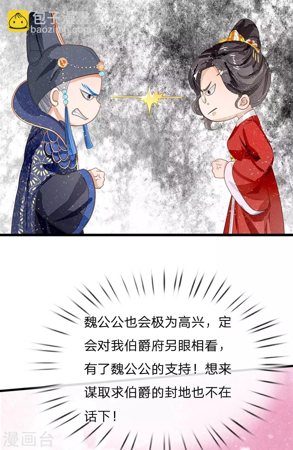 第66话 循循善诱