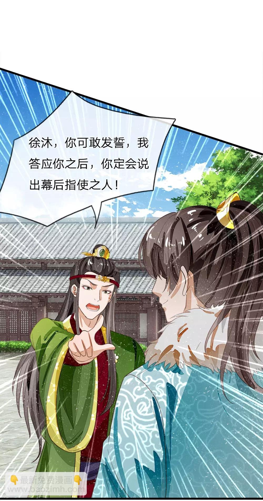 第66话 循循善诱