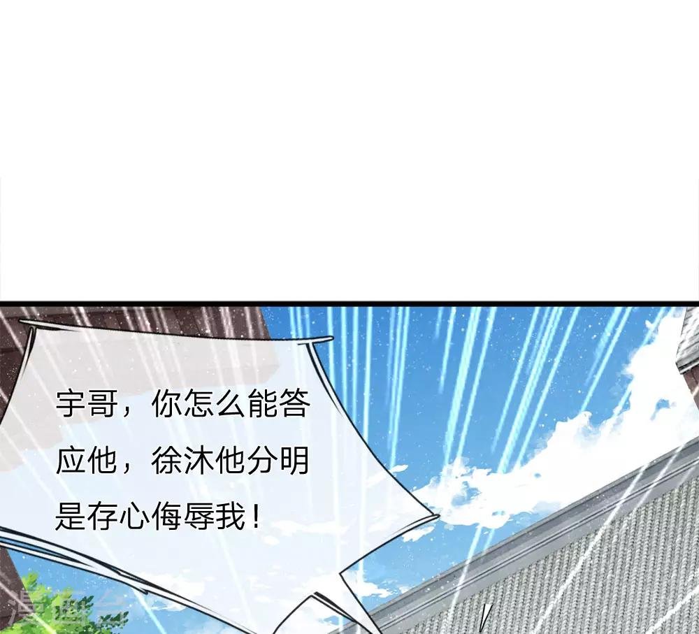 第67话 这叫做打脸，你记住了