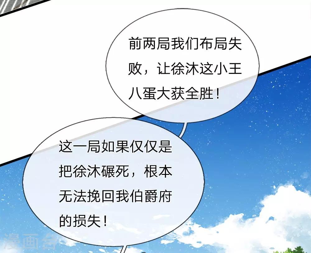 第67话 这叫做打脸，你记住了