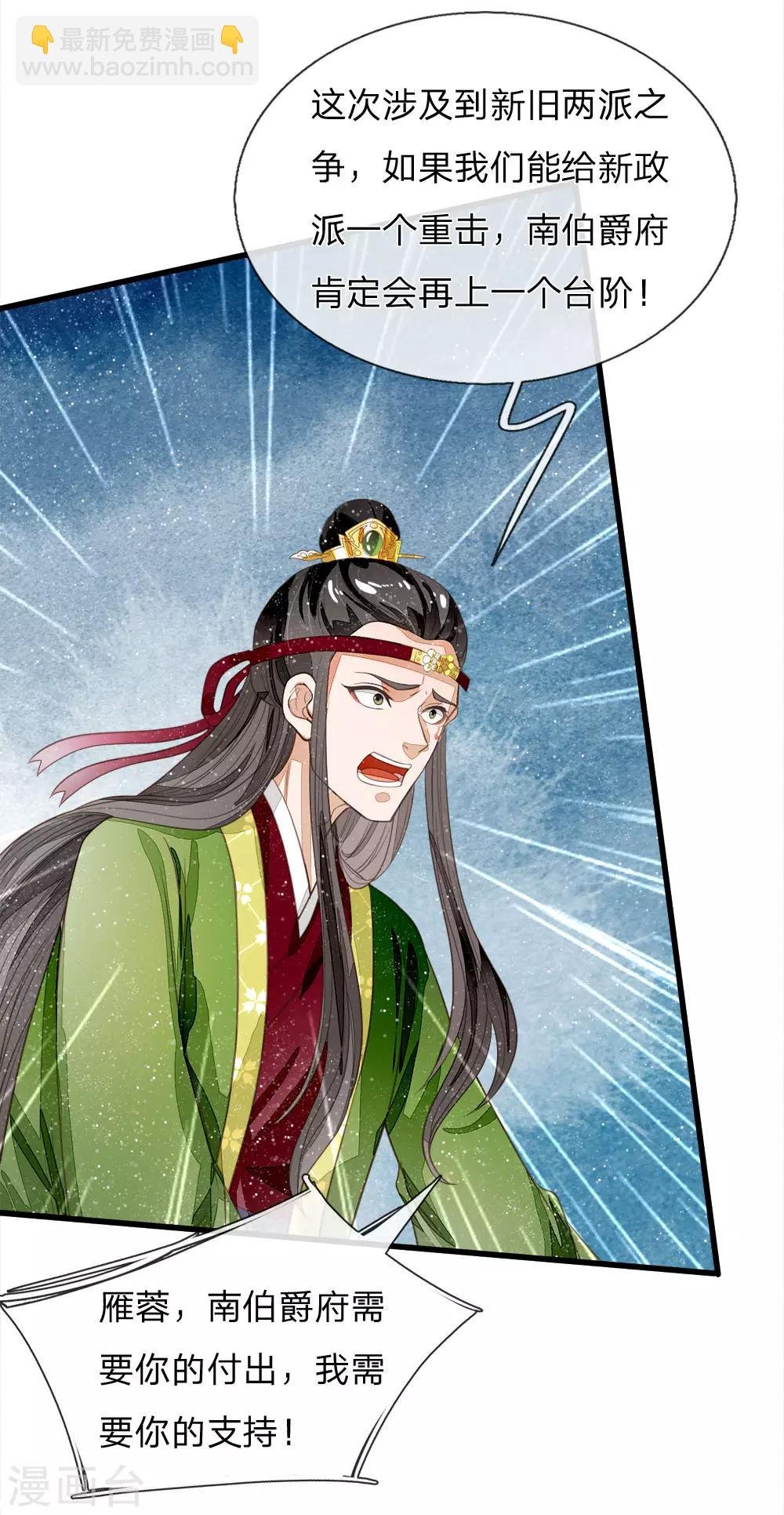 第67话 这叫做打脸，你记住了