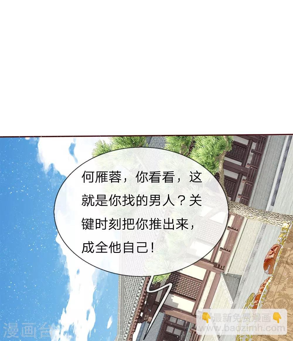第67话 这叫做打脸，你记住了