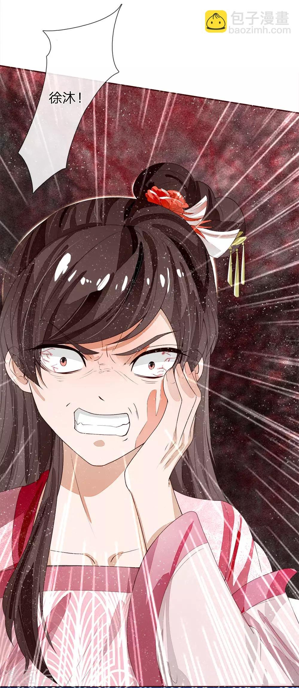 第67话 这叫做打脸，你记住了