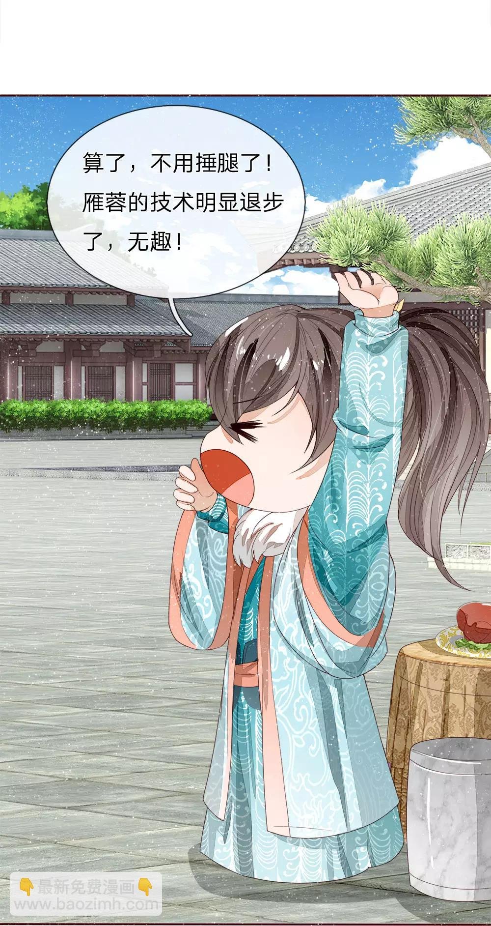 第67话 这叫做打脸，你记住了
