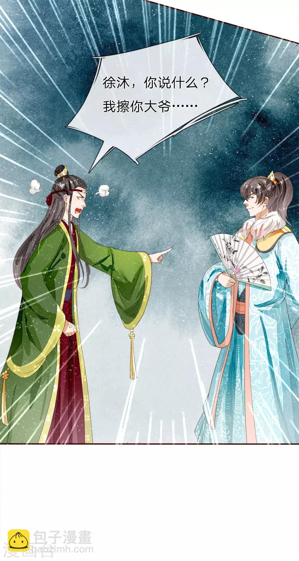第67话 这叫做打脸，你记住了