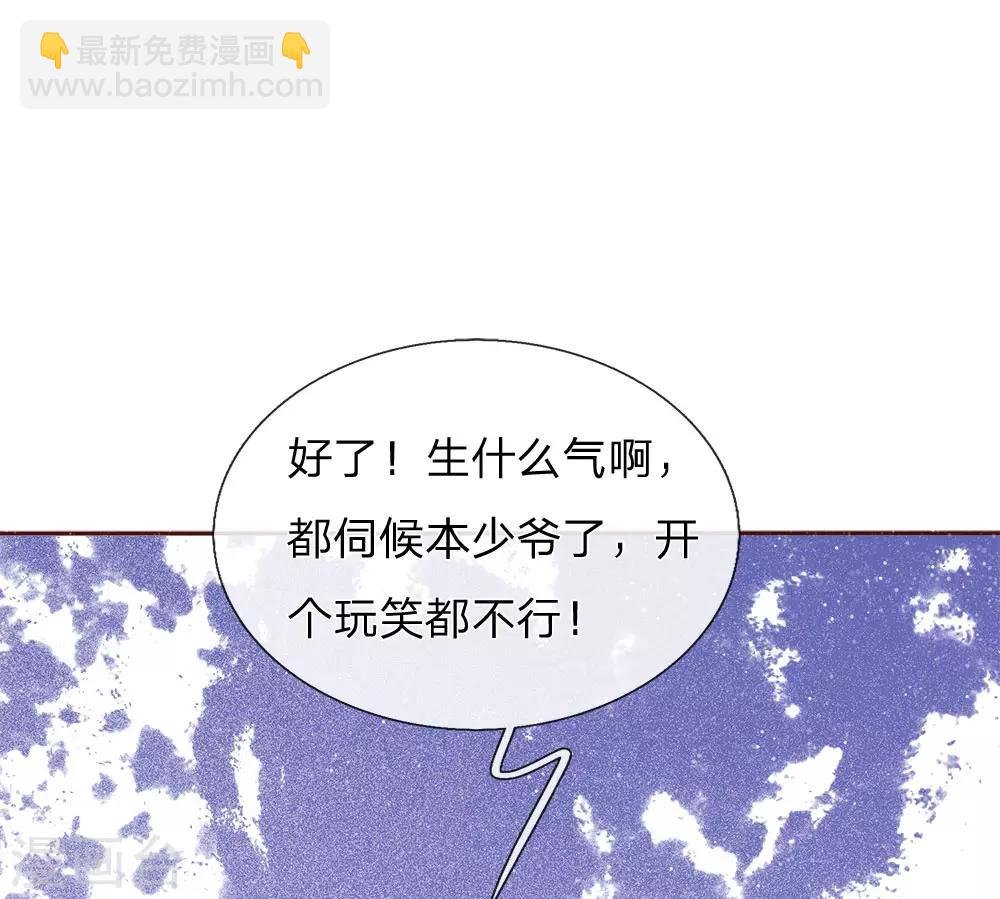 第67话 这叫做打脸，你记住了