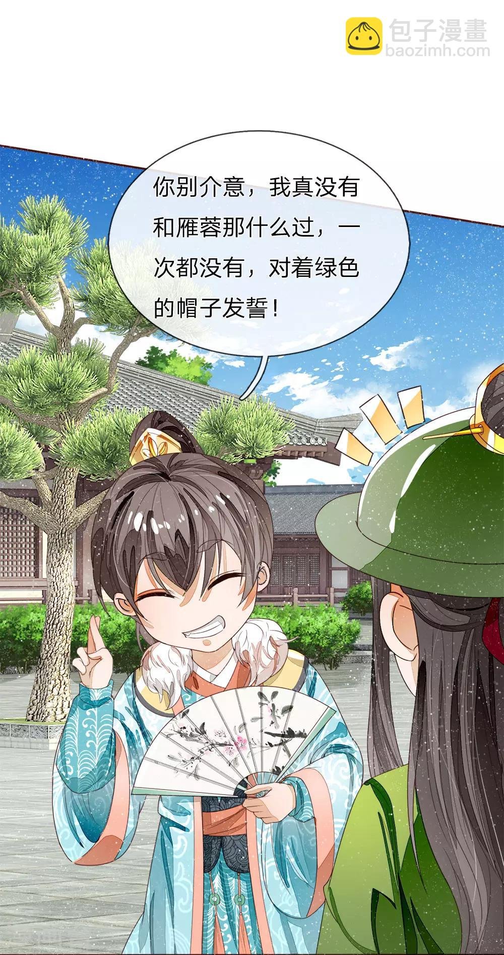 第67话 这叫做打脸，你记住了