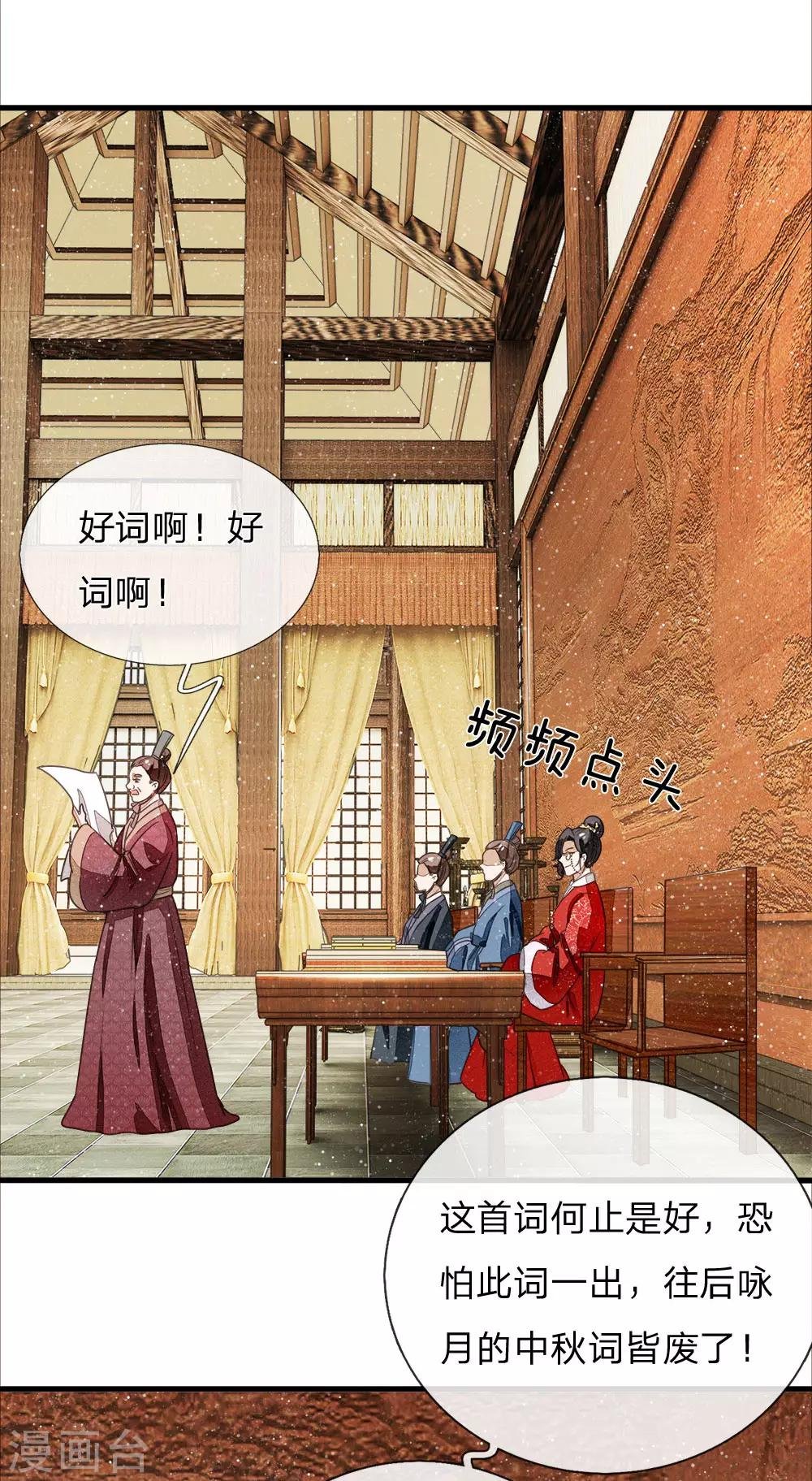第6话 败家子也可以是大才子