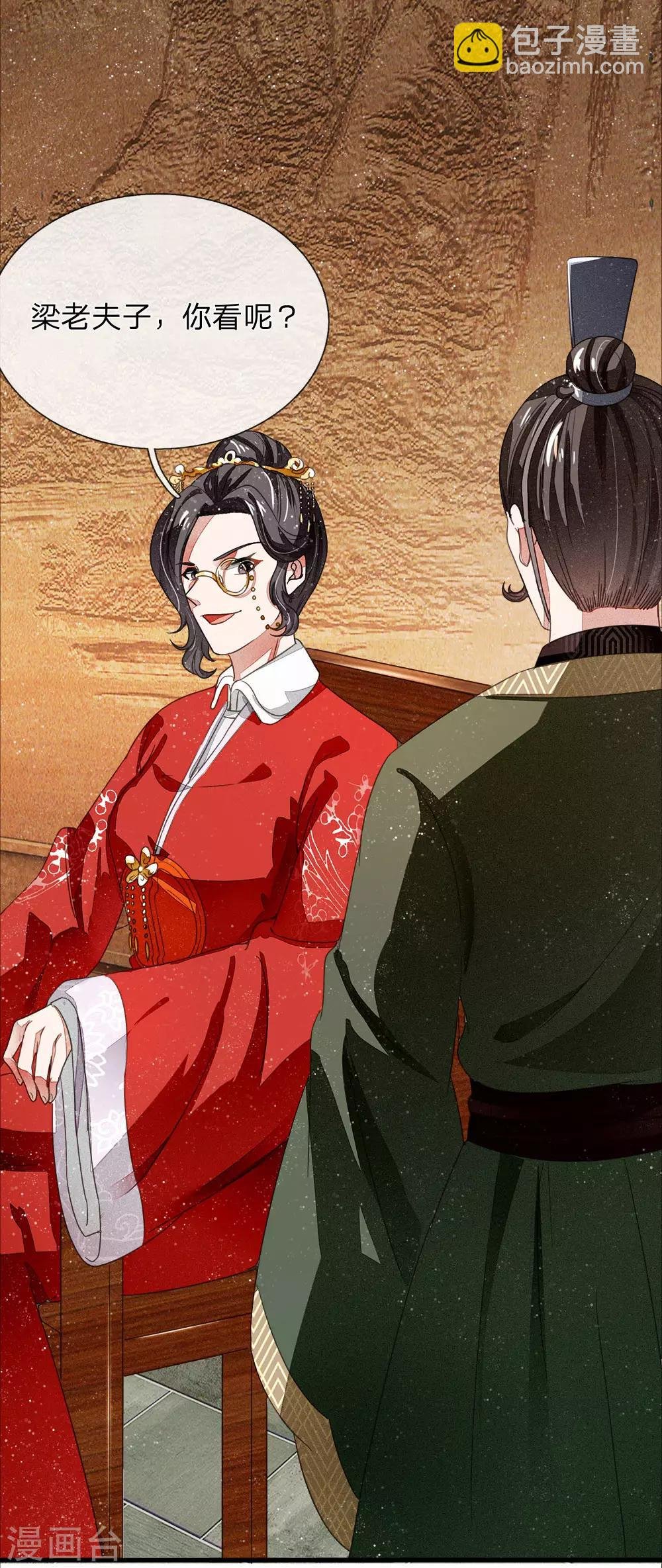 第6话 败家子也可以是大才子