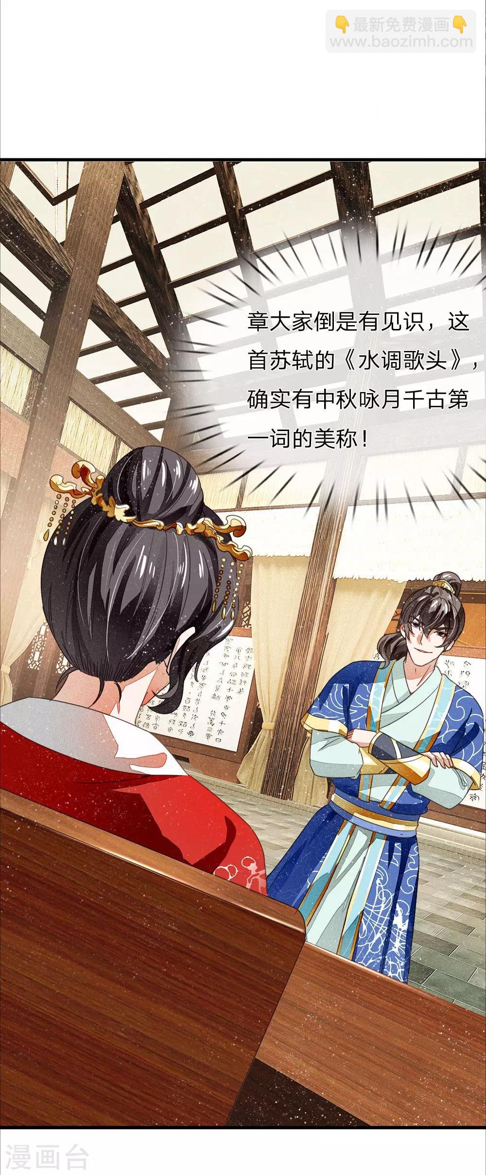 第6话 败家子也可以是大才子
