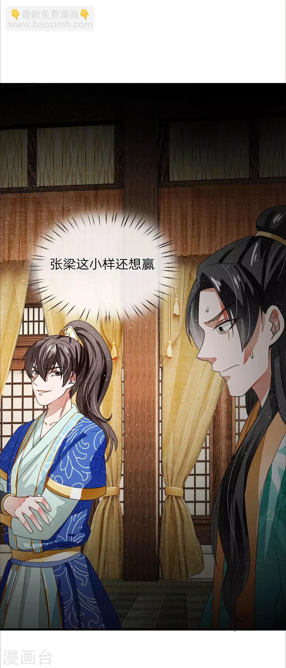 第6话 败家子也可以是大才子