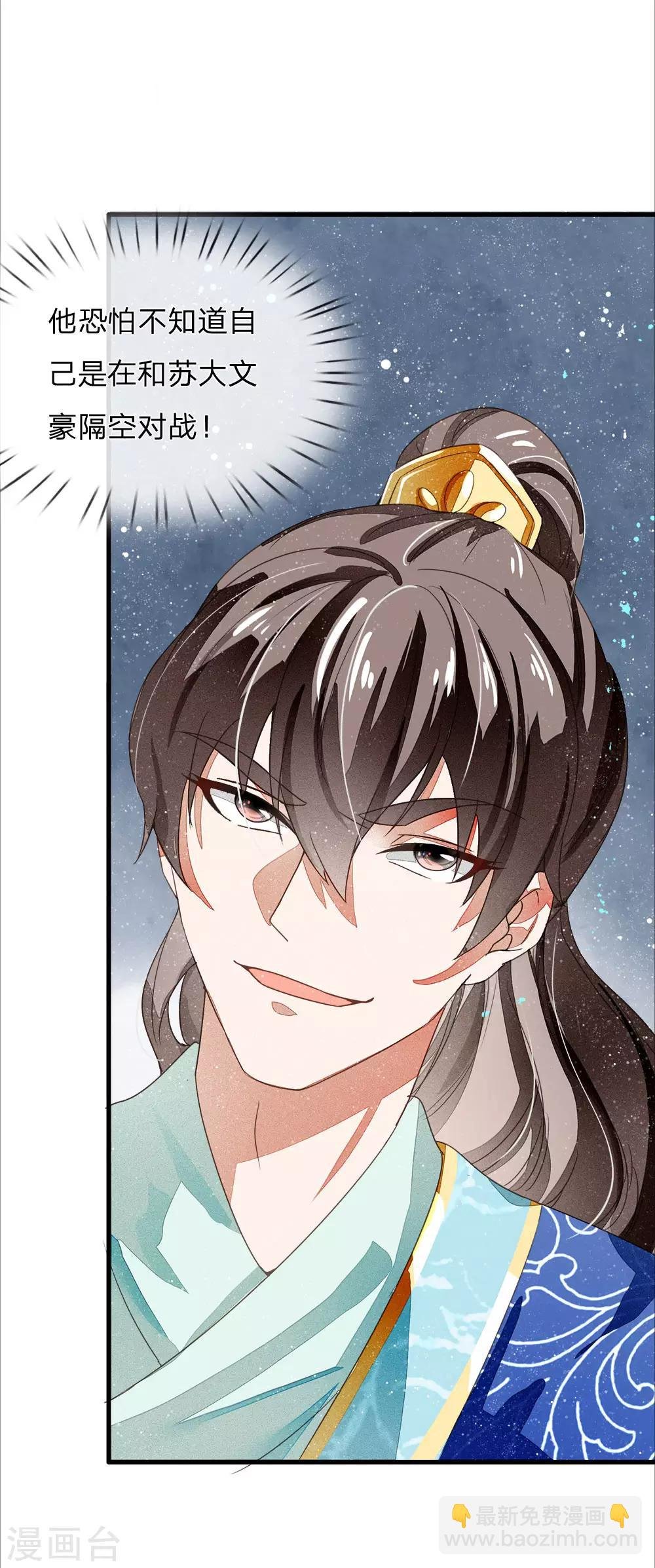 第6话 败家子也可以是大才子
